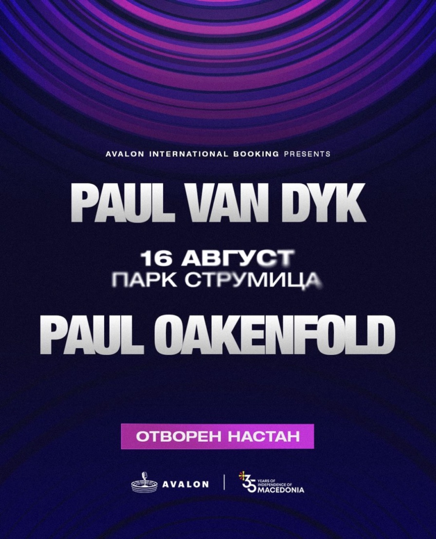 Paul van Dyk, Paul Oakenfold @ City Park (Strumica)